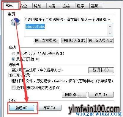 win7系统电脑怎么改变浏览器背景颜色的方法
