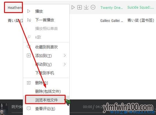 Win10系统电脑qq音乐默认存储位置的方法