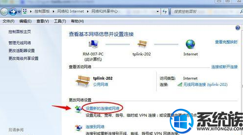 WIN7旗舰版系统电脑虚拟局域网如何组建?