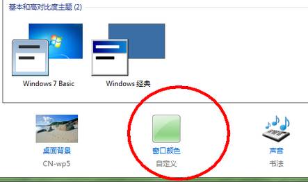 怎么更改任务栏颜色?如何改变任务栏颜色的教程