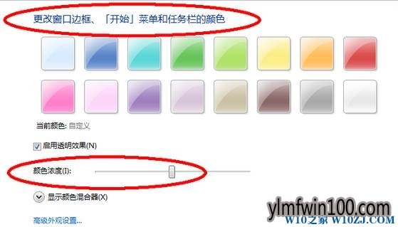 怎么更改任务栏颜色?如何改变任务栏颜色的教程
