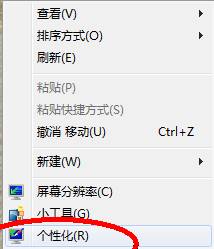 怎么更改任务栏颜色?如何改变任务栏颜色的教程