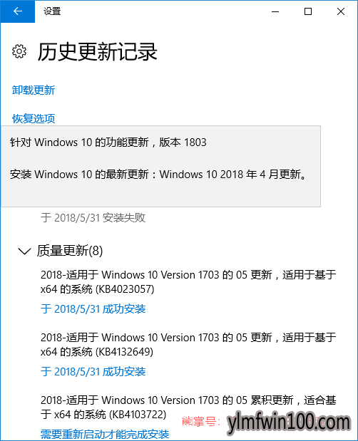 �������Windows 10 Redstone 5 1809��ʽ�棿10.png