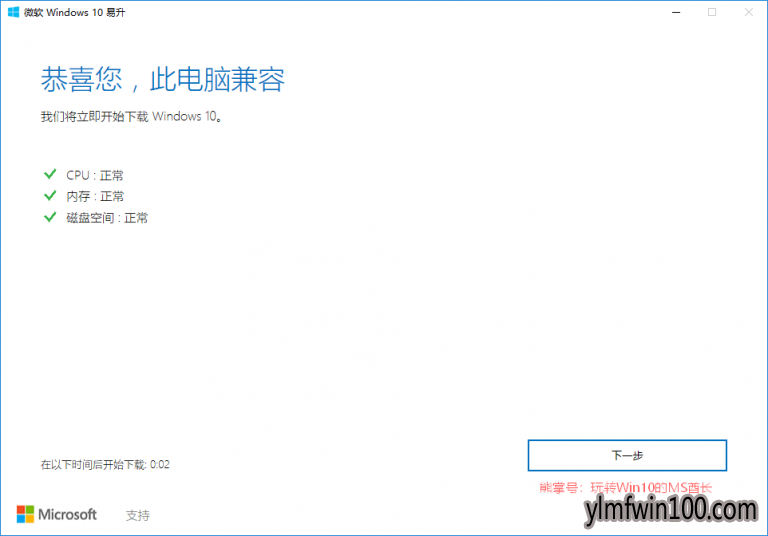 �������Windows 10 Redstone 5 1809��ʽ�棿2.png