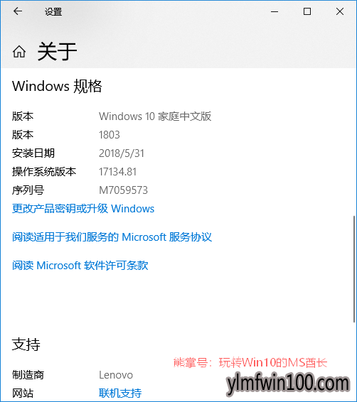 �������Windows 10 Redstone 5 1809��ʽ�棿12.png