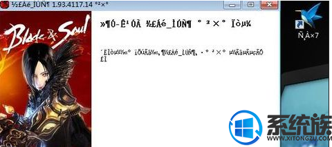 WIN7旗舰版系统电脑游戏乱码怎么解决的教程