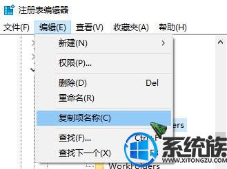 W10专业版系统电脑如何复制注册表路径?