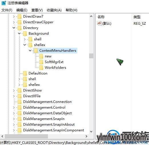 W10专业版系统电脑如何复制注册表路径?