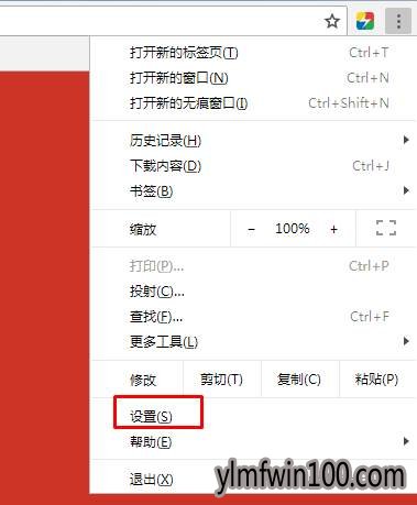 win10系统电脑谷歌浏览器:您要访问的网站包含有害程序怎么解决?