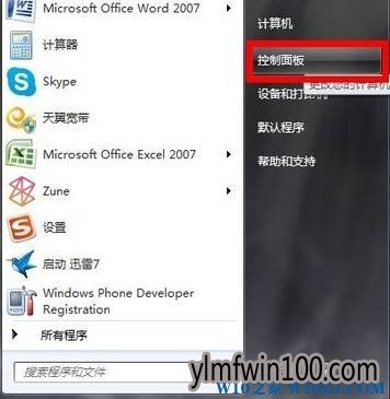 win7系统电脑输入法切换不了怎么解决?