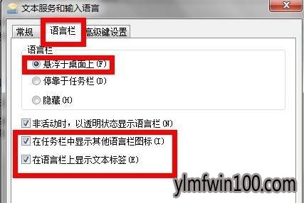 win7系统电脑输入法切换不了怎么解决?