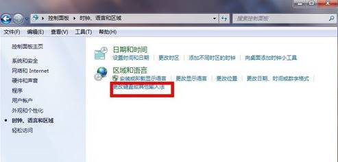win7系统电脑输入法切换不了怎么解决?