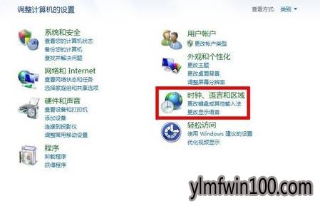 win7系统电脑输入法切换不了怎么解决?