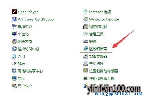 win7系统电脑怎么设置默认的输入法的操作方法!