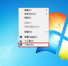 Win7旗舰版桌面计算机图标消失怎么解决?