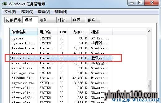 Win7系统电脑无法登录多个QQ怎么解决的技巧