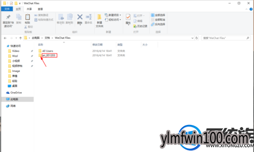 win10ϵͳ����΢�ŵ��԰滺���ļ�����ĸ��ļ���
