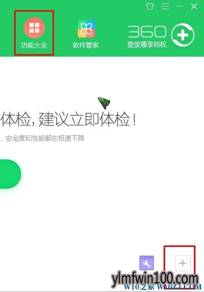 Win10系统电脑打开网页提示当前页面的脚本发生错误怎么办?
