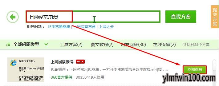 Win10系统电脑打开网页提示当前页面的脚本发生错误怎么办?