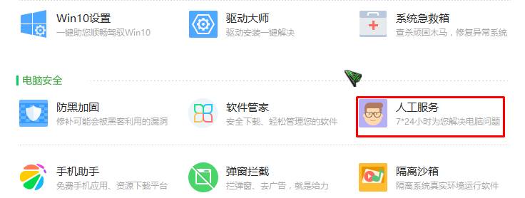Win10系统电脑打开网页提示当前页面的脚本发生错误怎么办?