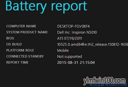 Win10专业版系统笔记本怎么查看电池信息的方法