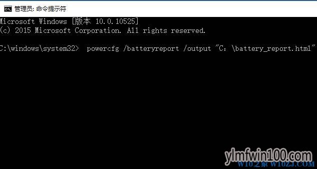 Win10专业版系统笔记本怎么查看电池信息的方法