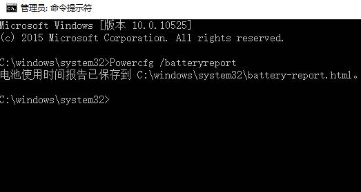 Win10专业版系统笔记本怎么查看电池信息的方法
