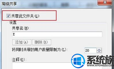 WIN10系统电脑如何把磁盘设置为共享?