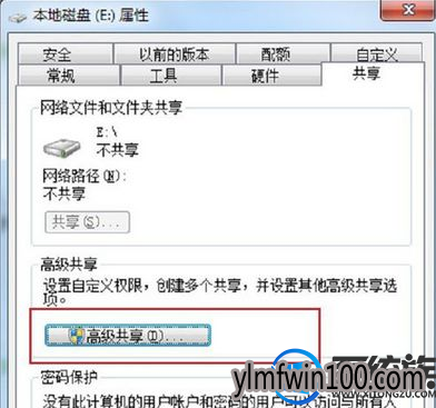 WIN10系统电脑如何把磁盘设置为共享?