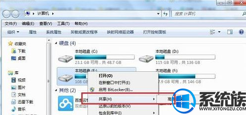 WIN10系统电脑如何把磁盘设置为共享?
