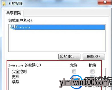 WIN10系统电脑如何把磁盘设置为共享?