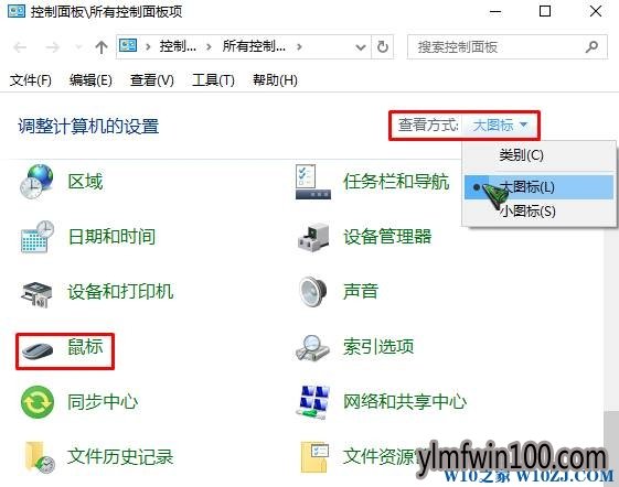 win10ϵͳ������ô���ָ�뾫ȷ�ȵ����ý̳̣�