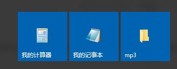 W10专业版系统电脑怎么把音乐文件夹添加到开始菜单磁贴中?