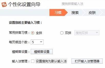 Win7系统电脑怎么设置搜狗输入法为默认输入法?