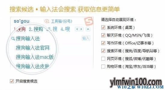 Win7系统电脑怎么设置搜狗输入法为默认输入法?