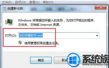 win7ϵͳ���Դ򲻿�ɱ��������ν����