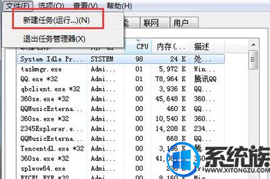 win7ϵͳ���Դ򲻿�ɱ��������ν����