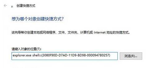 WIN10系统电脑怎么创建"显示桌面"按钮?