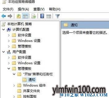 win10系统电脑免打扰时间如何设置的方法