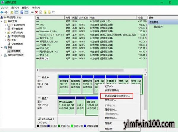 Windows10系统电脑磁盘的卷标如何设置?