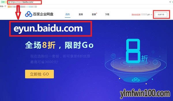 百度网盘怎么破解限速?win10系统电脑百度网盘破解限速的方法