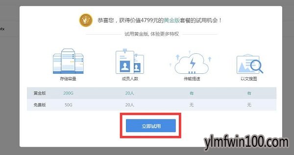 百度网盘怎么破解限速?win10系统电脑百度网盘破解限速的方法