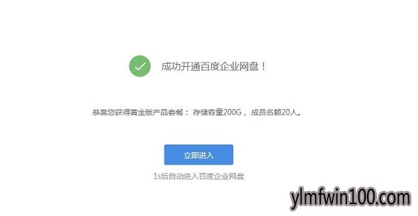 百度网盘怎么破解限速?win10系统电脑百度网盘破解限速的方法