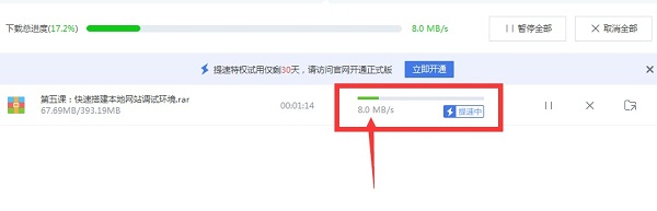 百度网盘怎么破解限速?win10系统电脑百度网盘破解限速的方法