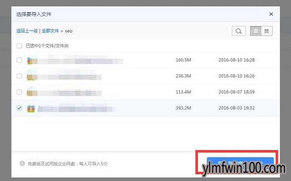 百度网盘怎么破解限速?win10系统电脑百度网盘破解限速的方法