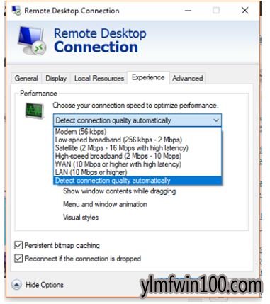 如何在Win10上启用远程桌面