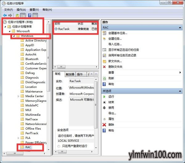 WIN7系统电脑taskhost.exe错误如何解决?