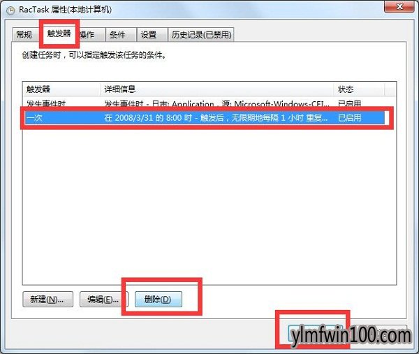 WIN7系统电脑taskhost.exe错误如何解决?