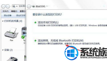 Windows7系统电脑怎么如何安装网络打印机驱动?