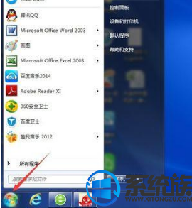 Windows7系统电脑怎么如何安装网络打印机驱动?